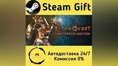 Titan Quest Anniversary Edition Steam Gift