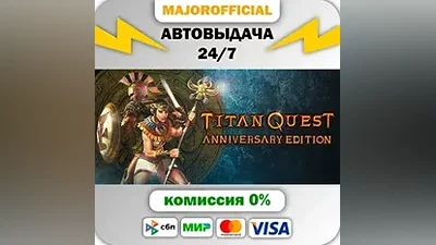 Titan Quest Anniversary Edition АВТОДОСТАВКА Steam GIFT