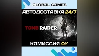 Tomb Raider STEAM GIFT АВТОДОСТАВКА