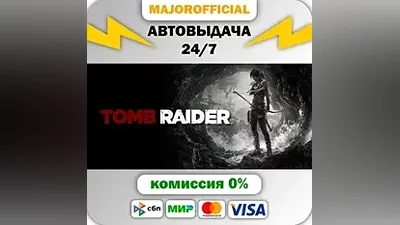 Tomb Raider АВТОДОСТАВКА Steam GIFT