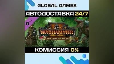 Total War: WARHAMMER II - The Hunter & The Beast DLC