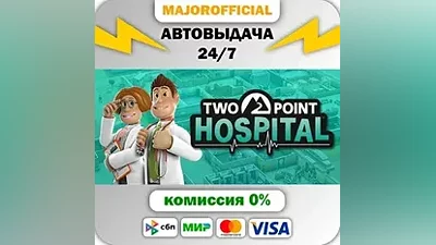 Two Point Hospital АВТОДОСТАВКА Steam GIFT