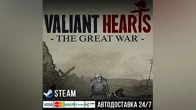 Valiant Hearts: The Great War СТИМ Steam Gift