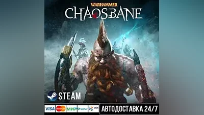 Warhammer: Chaosbane СТИМ Steam Gift