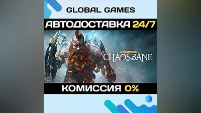 Warhammer: Chaosbane Steam Ключ РФ+СНГ