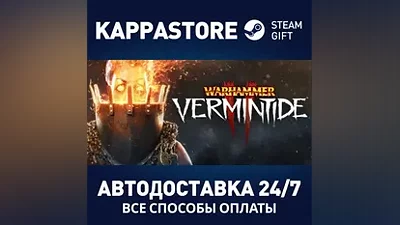 Warhammer: Vermintide 2 АВТОДОСТАВКА Steam Россия