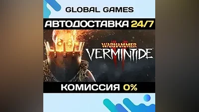 Warhammer: Vermintide 2 STEAM GIFT АВТОДОСТАВКА