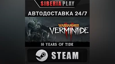 Warhammer: Vermintide 2 STEAM АВТО RU/UA/KZ/СНГ