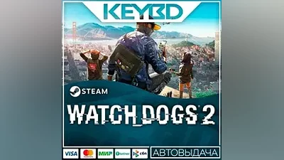 Watch_Dogs 2 +ВЫБОР ИЗДАНИЯ · Steam RU · АВТОДОСТАВКА