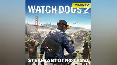 Watch Dogs 2 Автогифт RU/KZ/UA
