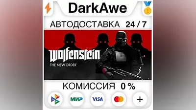 Wolfenstein: The New Order +ВЫБОР STEAM•RU АВТО