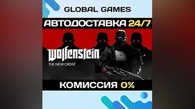 Wolfenstein: The New Order STEAM GIFT АВТОДОСТАВКА