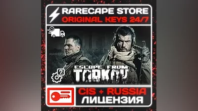 Escape from Tarkov - Standart - ключ Ru+CIS Лицензия