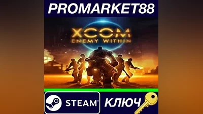 XCOM: Enemy Within Steam КЛЮЧ GLOBAL