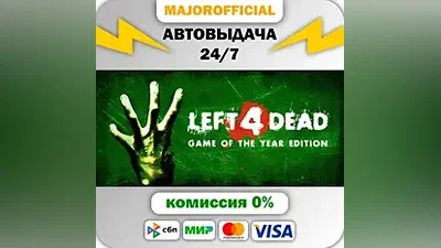 Left 4 Dead АВТОДОСТАВКА Steam GIFT