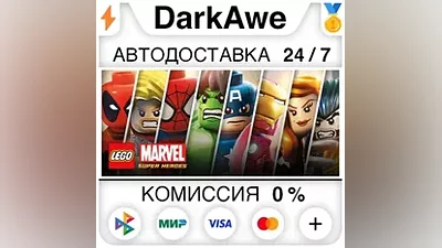 LEGO Marvel Super Heroes STEAM•RU АВТОДОСТАВКА