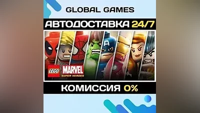 LEGO MARVEL Super Heroes Steam Ключ РФ+СНГ
