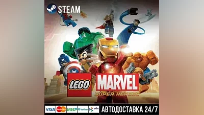 LEGO Marvel Super Heroes СТИМ Steam Gift