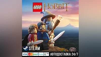 LEGO The Hobbit СТИМ Steam Gift