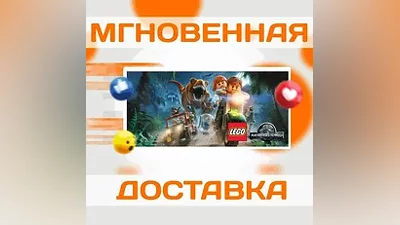LEGO JURASSIC WORLD  STEAM РФ  КЛЮЧ