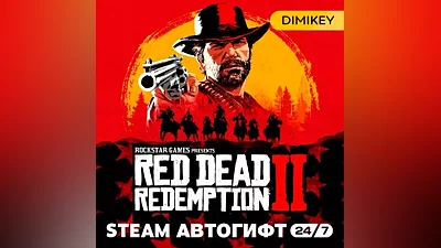Red Dead Redemption 2 Автогифт RU/KZ/UA/CIS