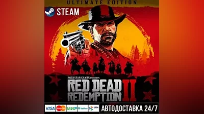 Red Dead Redemption 2 СТИМ Steam Gift