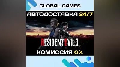 Resident Evil 3 STEAM GIFT АВТОДОСТАВКА