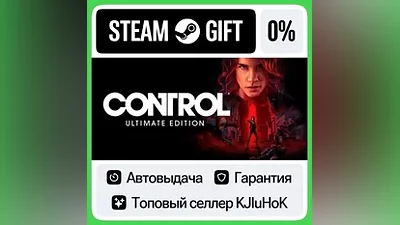 Control Ultimate Edition STEAM•RU АВТОВЫДАЧА