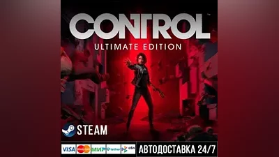 Control Ultimate Edition СТИМ Steam Gift