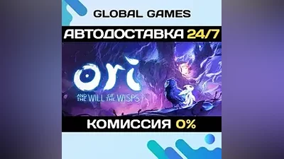 Ori and the Will of the Wisps STEAM GIFT АВТОДОСТАВКА