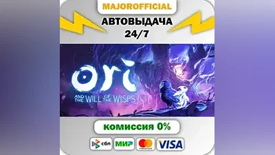 Ori and the Will of the Wisps АВТОДОСТАВКА Steam GIFT