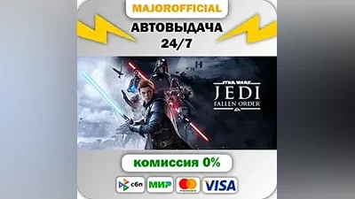 STAR WARS Jedi: Fallen Order АВТОДОСТАВКА Steam GIFT