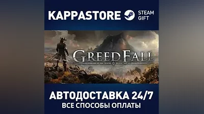 GreedFall | Steam Россия