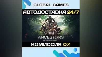 Ancestors: The Humankind Odyssey STEAM GIFT АВТО