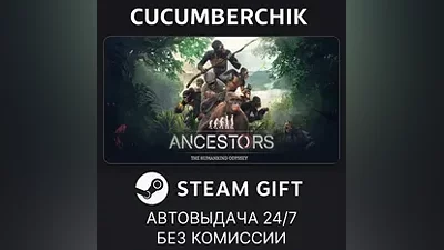 Ancestors: The Humankind Odyssey STEAM GIFT AUTO RU+МИР