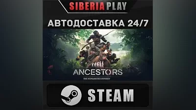 Ancestors: The Humankind Odyssey STEAM RU/UA/KZ/СНГ