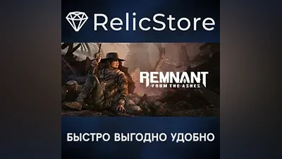 Remnant: From the Ashes - STEAM GIFT РОССИЯ