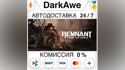 Remnant: From the Ashes +ВЫБОР STEAM•RU АВТО