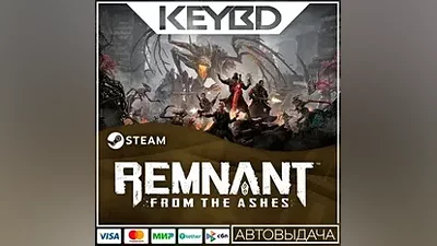 Remnant: From the Ashes +ВЫБОР ИЗДАНИЯ · Steam RU АВТО