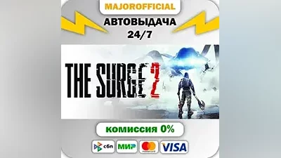The Surge 2 АВТОДОСТАВКА Steam GIFT