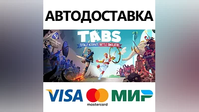 Totally Accurate Battle Simulator * STEAM RU