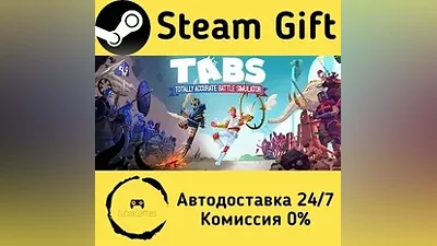 Totally Accurate Battle Simulator Steam Gift