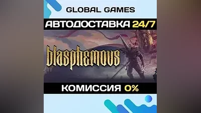 Blasphemous STEAM GIFT АВТОДОСТАВКА