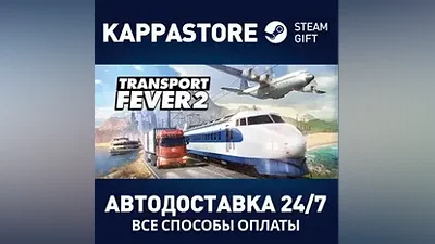 Transport Fever 2 | Steam Россия