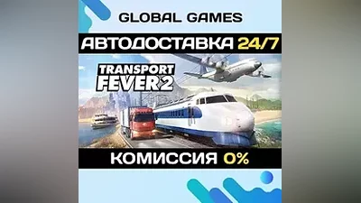 Transport Fever 2 STEAM GIFT АВТОДОСТАВКА