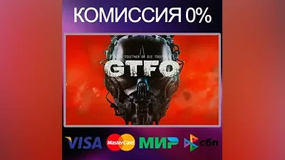 GTFO STEAM•RU|KZ|UA|TR