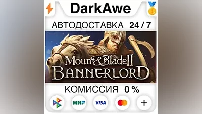 Mount & Blade II: Bannerlord+ВЫБОР STEAM•RU АВТО