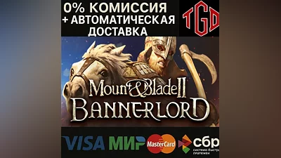 Mount & Blade II: Bannerlord|Steam РУ+UA+KZ+СНГ