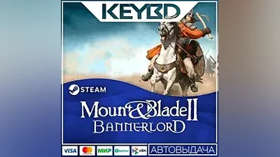 Mount & Blade II: Bannerlord +ВЫБОР ИЗДАНИЯ · Steam RU