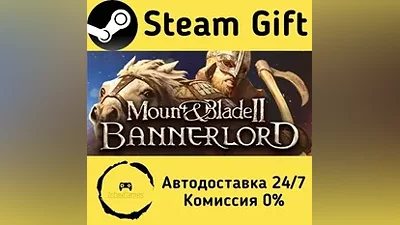 Mount & Blade II: Bannerlord Steam Gift